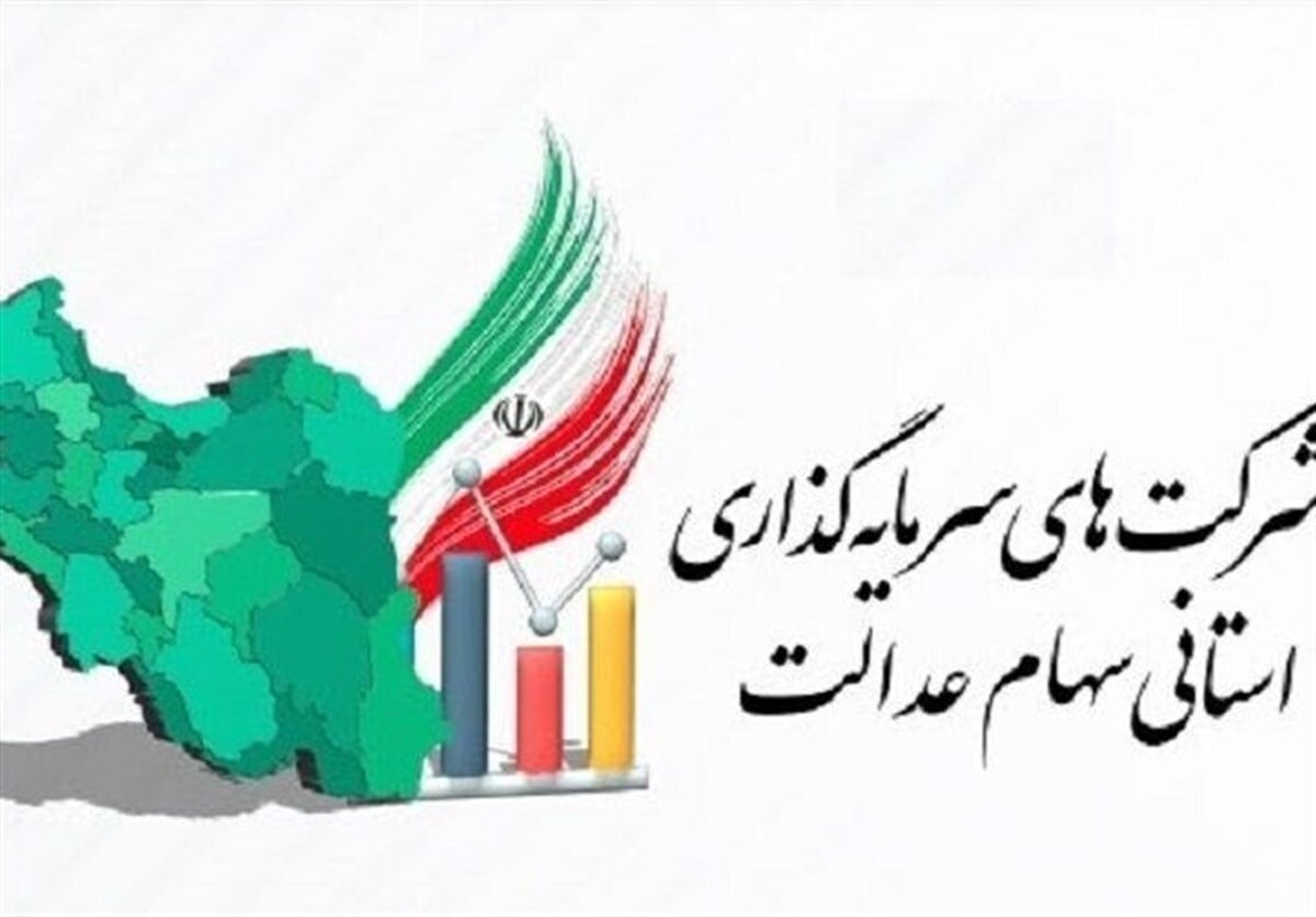 ماجرای مجوزخصوصی سازی برای افزایش سرمایه و۱ چالش زیست محیطی