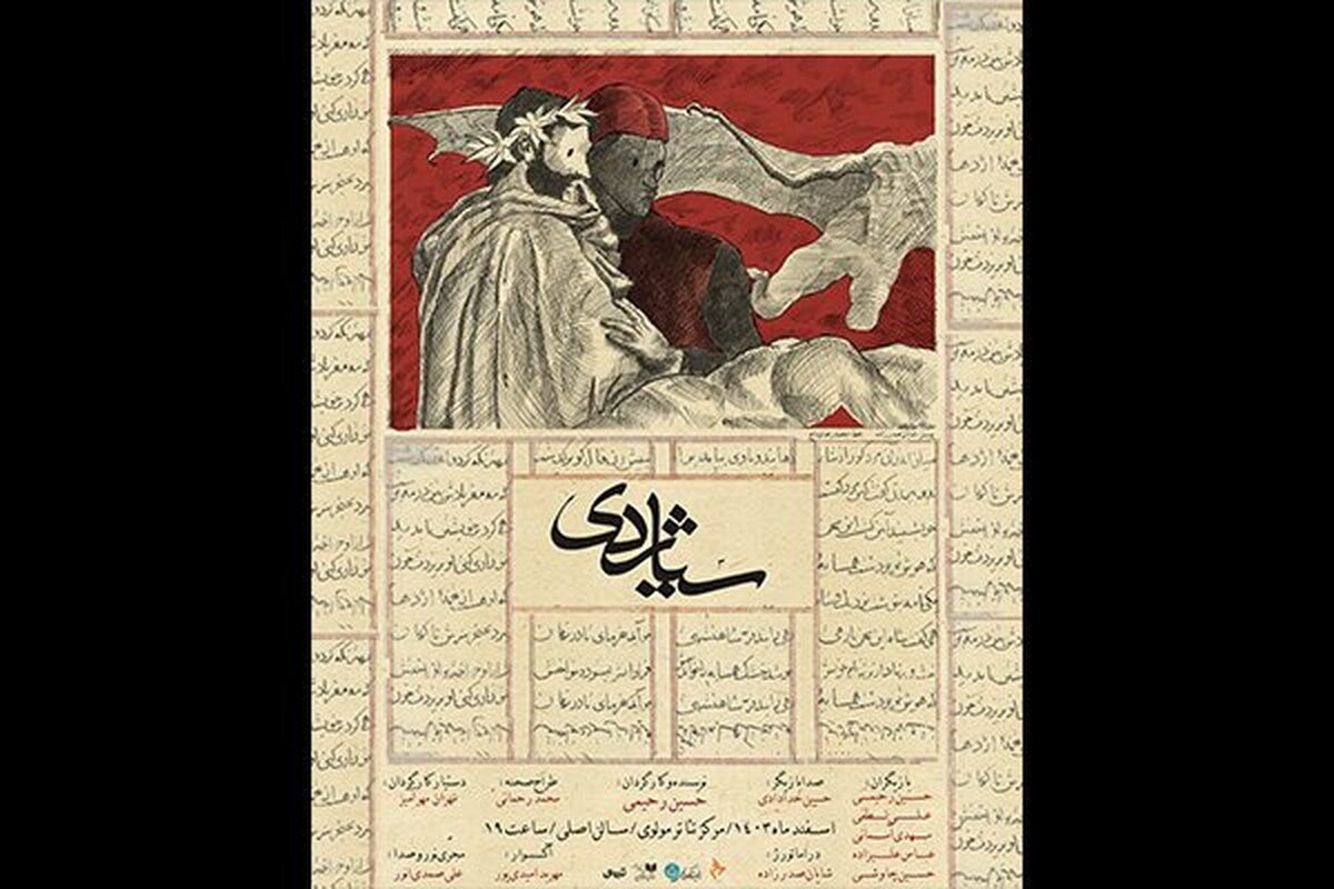 یک تراژدی انسانی مهمان تئاتر مولوی میشود!