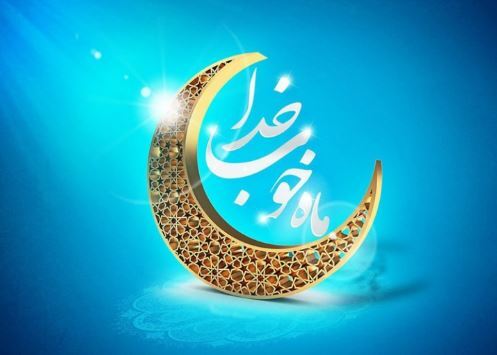 آشنایی با احکام خاص خودارضایی در ماه رمضان