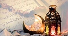 آشنایی با احکام خاص خودارضایی در ماه رمضان