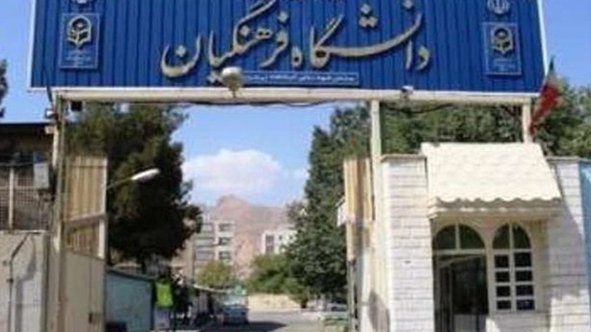 «یک همت» برای حل مشکل کسورات دانشحومعلمان کافی نیست