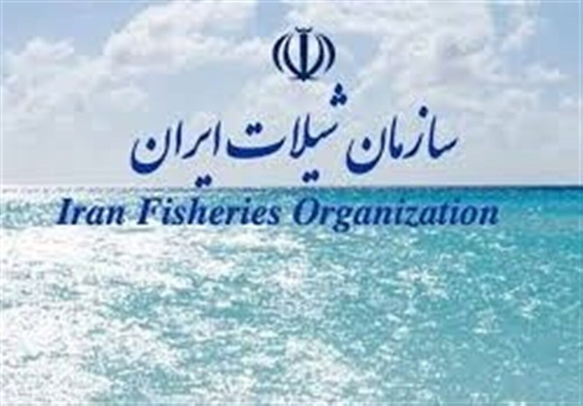 موافقت مجلس با تقاضای تحقیق و تفحص از سازمان شیلات