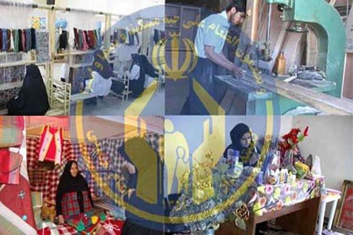 هزینه بیش از ۱۱۰۰ میلیارد تومانی برای ایجاد این فرصت‌های شغلی کمیته امداد استان