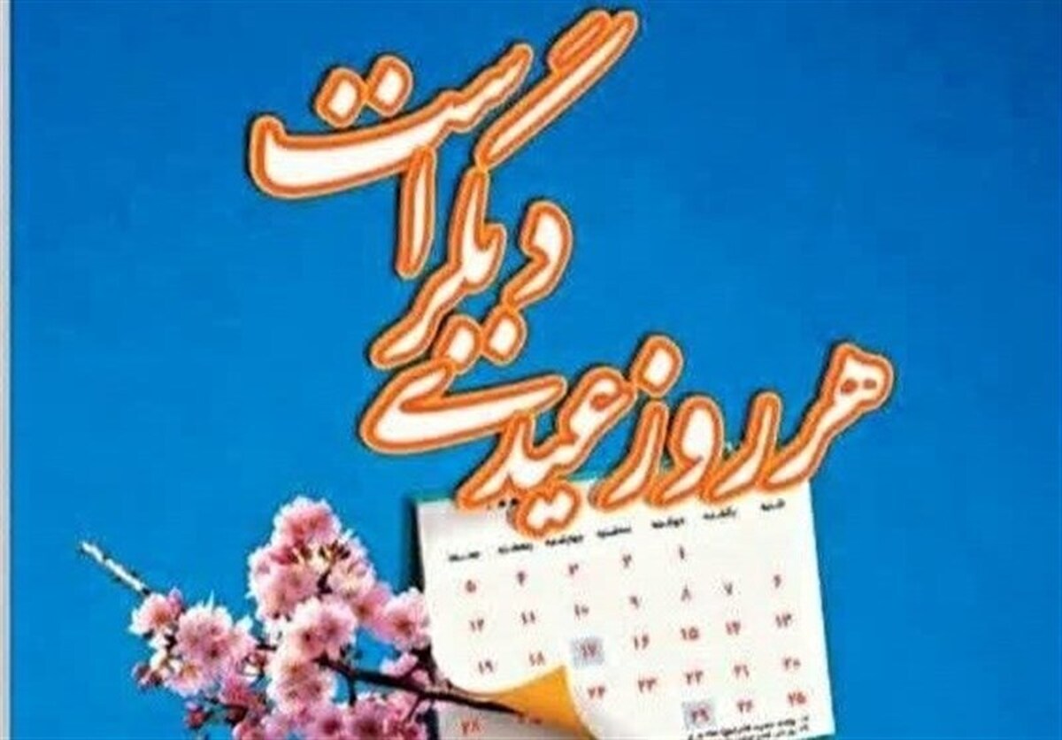 نواخته شدن زنگ نیکوکاری در ۹۰۰ مدرسه استان ایلام