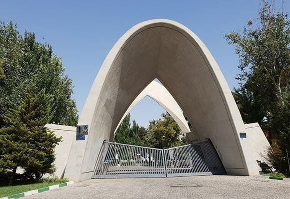 تمدید مهلت ثبت‌نام دکتری بدون آزمون دانشگاه علم و صنعت