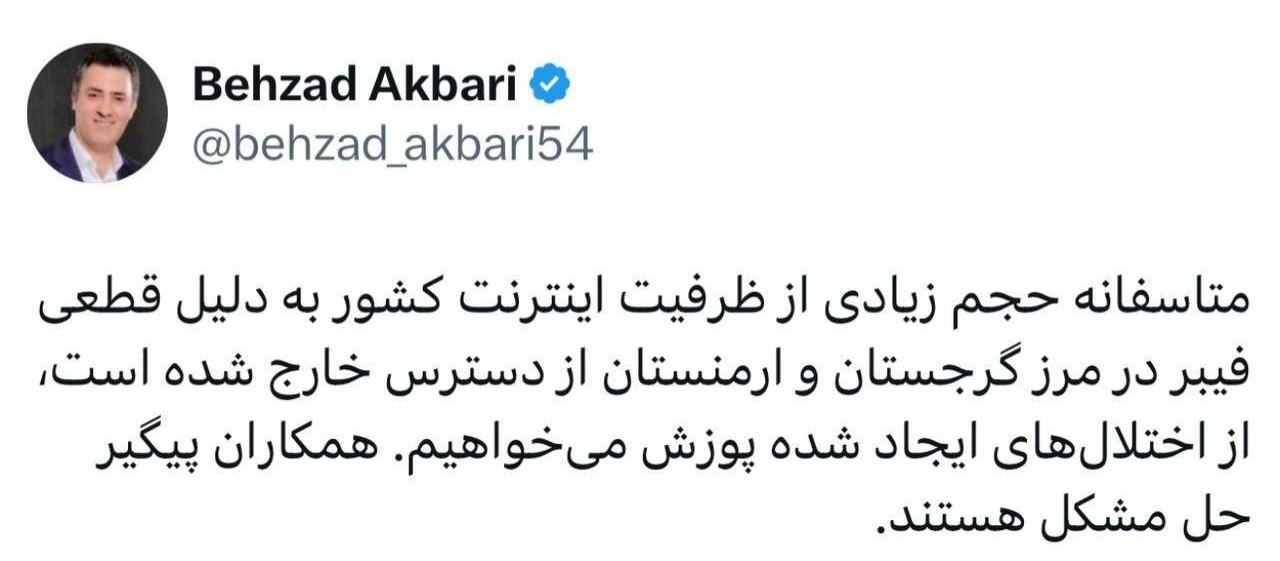 دلیل اختلال اینترنت در کشور چه بود؟