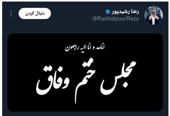 واکنش جنجالی رضا رشیدپور به برکناری وزیر اقتصاد؛ مجلس رأی به استیضاح همتی داد!
