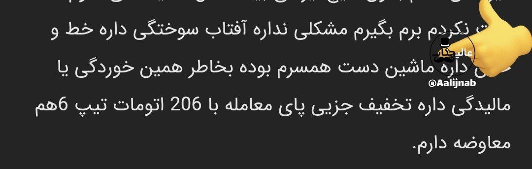 ترفند عجیب این فروشنده برای پنهان کردن عیب‌های ماشینش سوژه شد