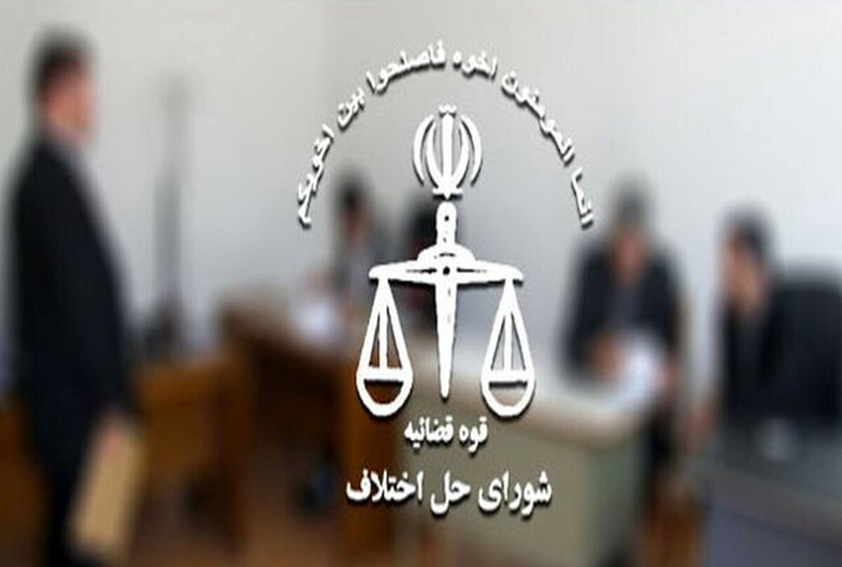 افتتاح شعبه ۲۶۶۶ شورای حل اختلاف در اتحادیه فروشندگان و تولیدکنندگان گاز‌های طبی و صنعتی