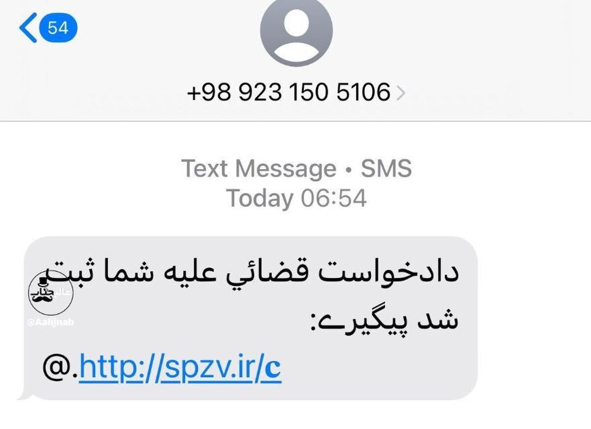 هشدار جدید در مورد پیامک‌های دریافتی
