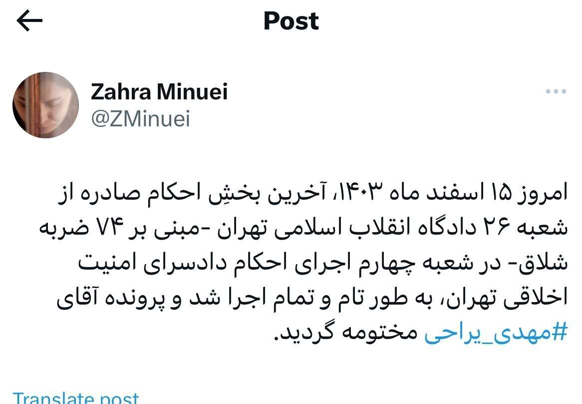 وکیل مهدی یراحی از مختومه شدن پرونده آقای خواننده خبر داد