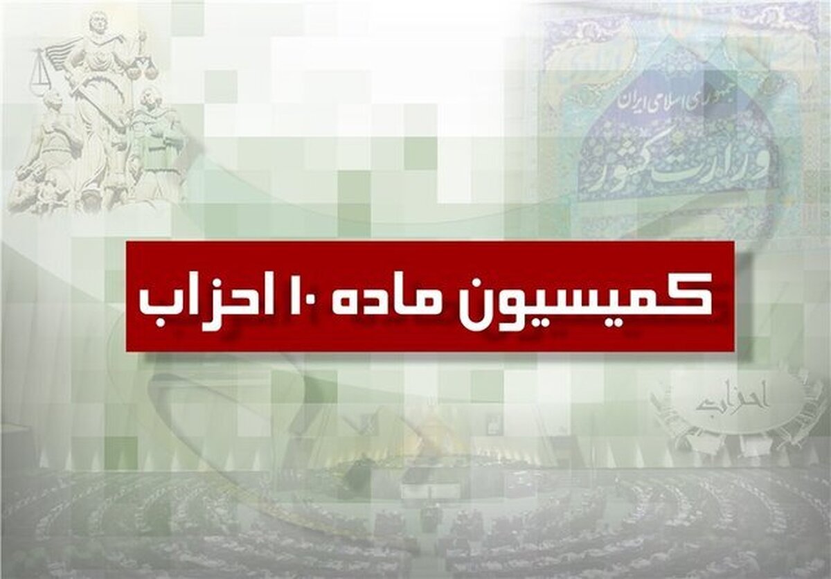 موافقت با تشکیل شریان، برگزاری مجمع عمومی ۷ حزب و فعالیت مجمع آرمان‌خواهان واقع‌بین