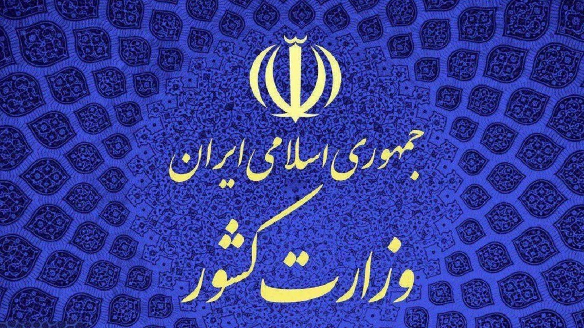 موافقت کمسیون ماده ۱۰ احزاب با تشکیل جبهه شریان