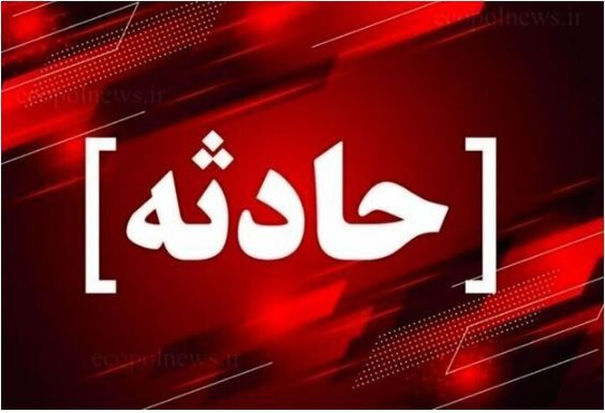 ماجرای حادثه آتش سوزی در یک مرکز نظامی