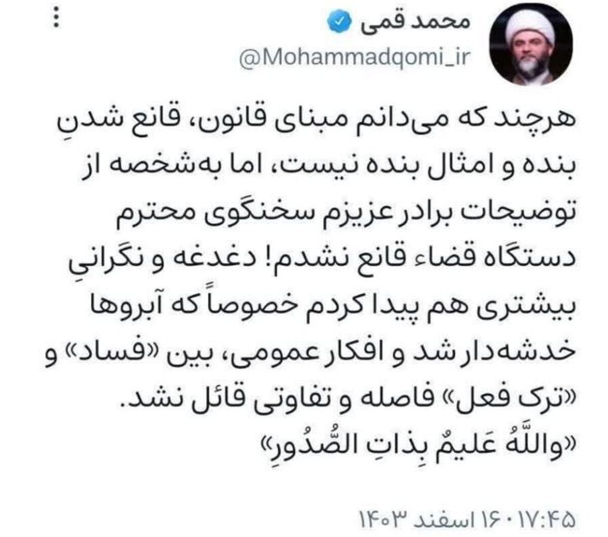 توئیت جنجالی رئیس سازمان تبلیغات درمورد پرونده چای دبش