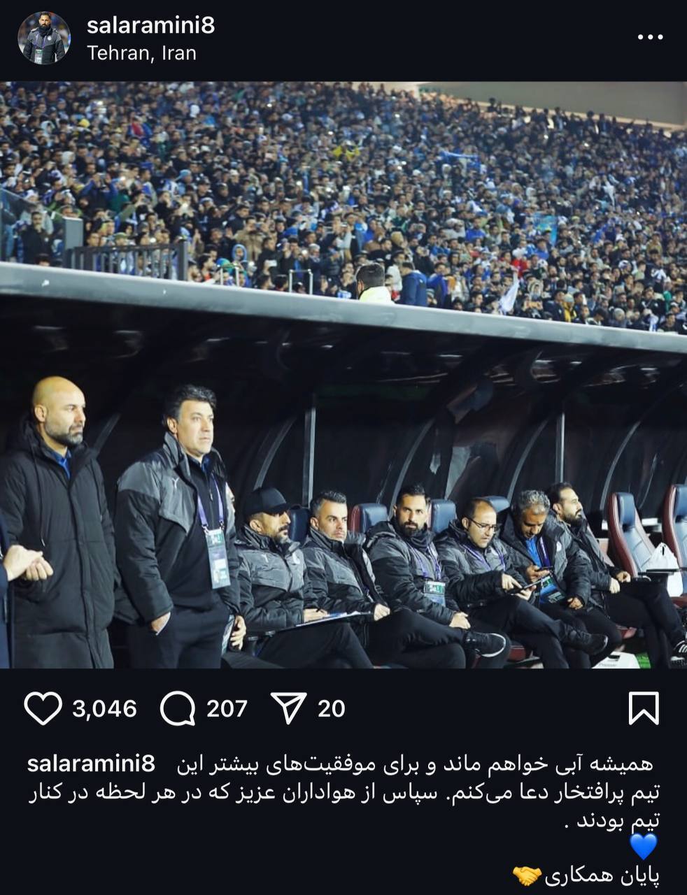 بدنساز استقلال با تیم خداحافظی کرد