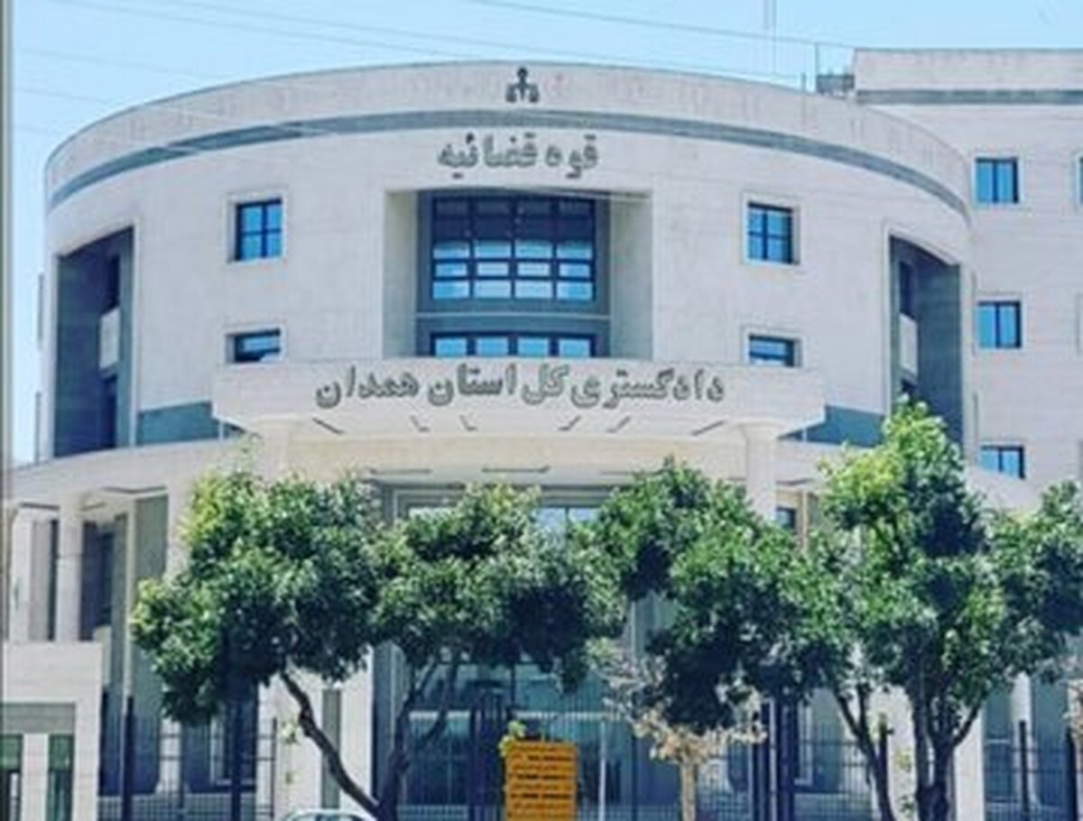 ۴۲ درصد از پروند‌های حقوقی ثبت شده در استان همدان به صلح و سازش منجر شده است.