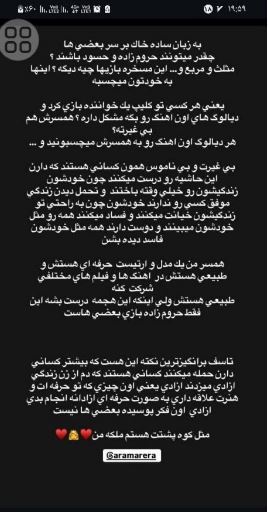 پاسخ بی ادبانه سپهر حیدری به کسانی که او را بی غیرت خواندند! +عکس
