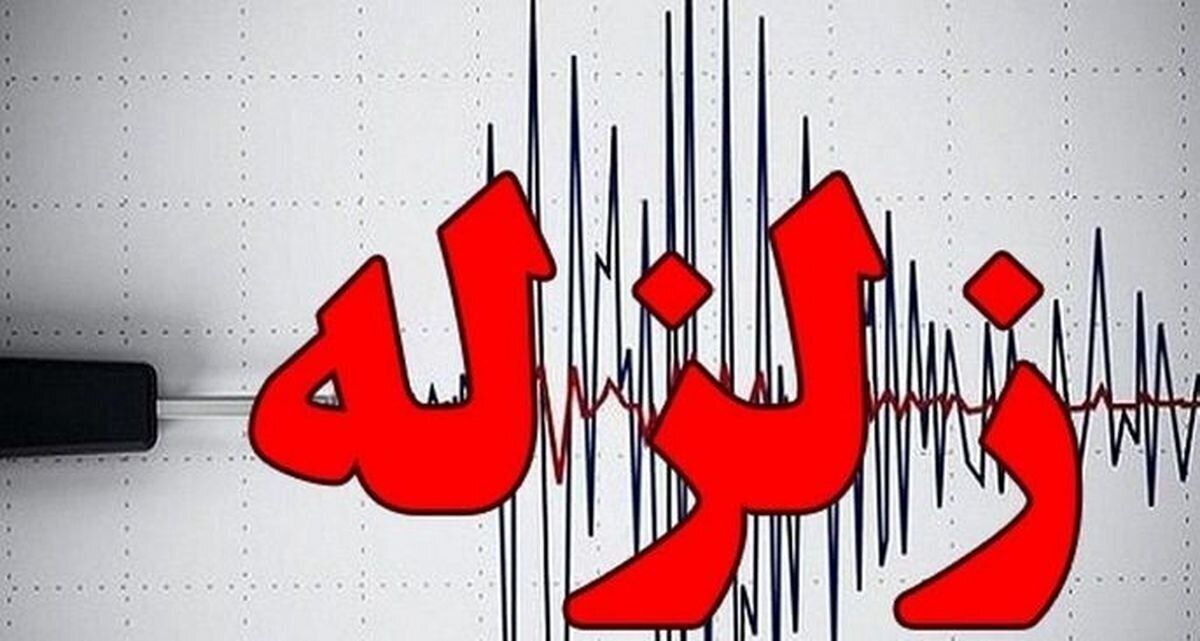 زلزله در منطقه رویدر چقدر خسارت داشت؟
