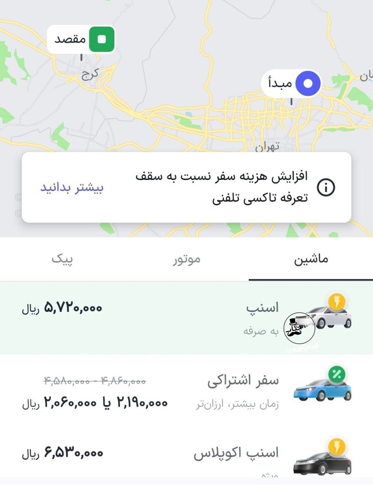 هزینه‌های بالا و غیرمنتظره تاکسی‌های اینترنتی صدای معترضان را در آورد