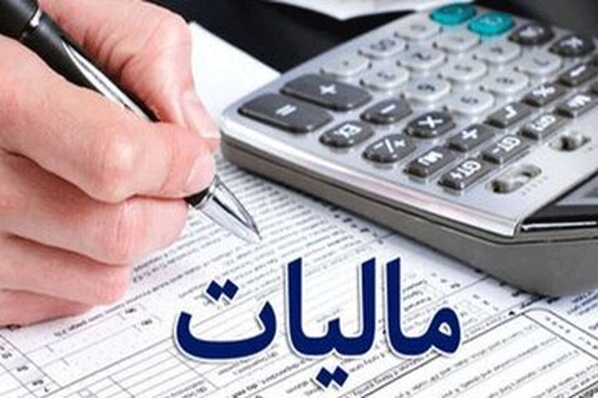 کمک به بخش تولید ورشد اقتصادی با کاهش ۱۵ درصدی نرخ مالیات