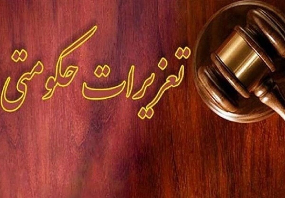 آرایشگر متخلف ۱ میلیارد و ۷۸۰ میلیون ریال جریمه شد