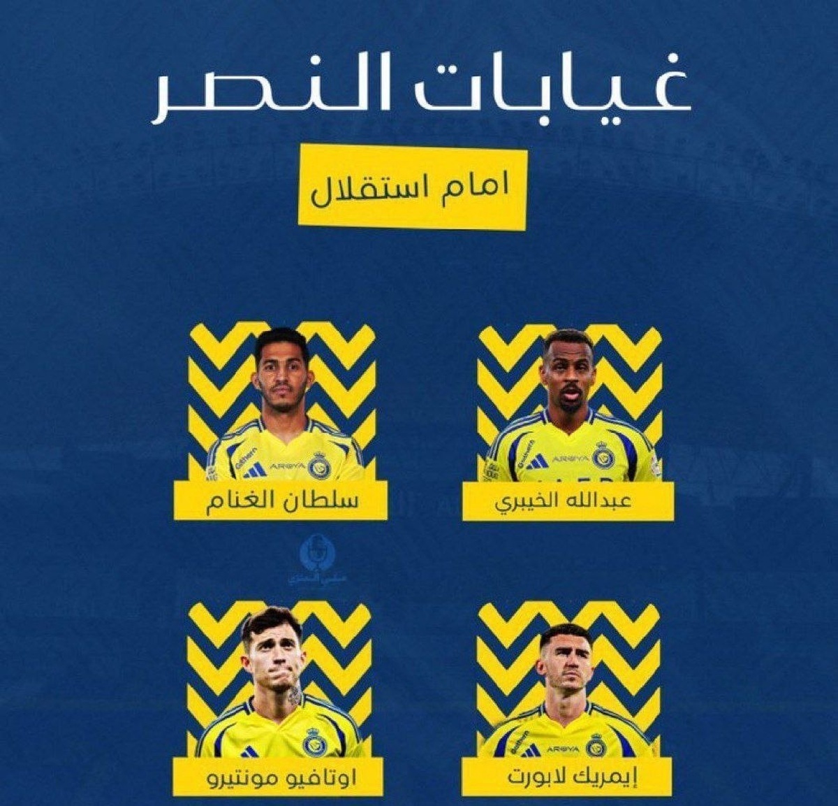 دو ستاره النصر که مقابل استقلال غایب‌اند