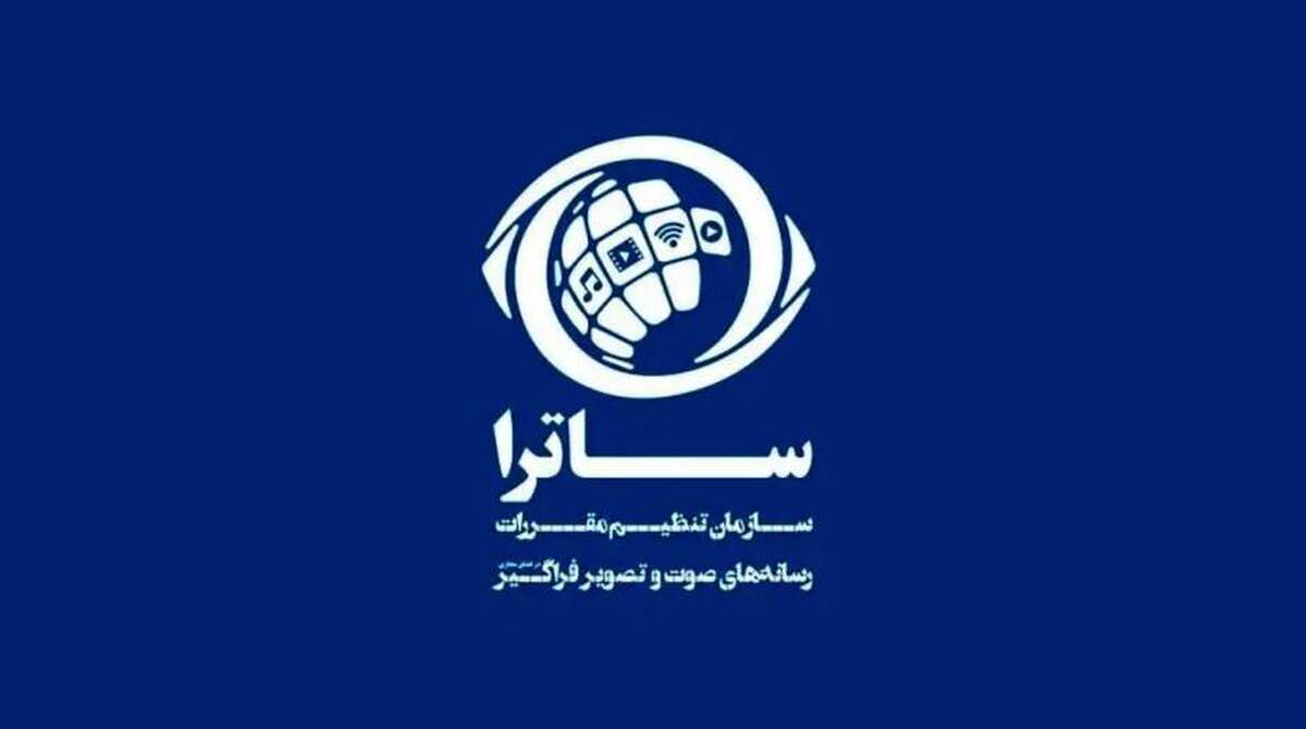 فشار‌های ساترا بر سینماگران و شبکه نمایش خانگی هر روز بیشتر از دیروز!