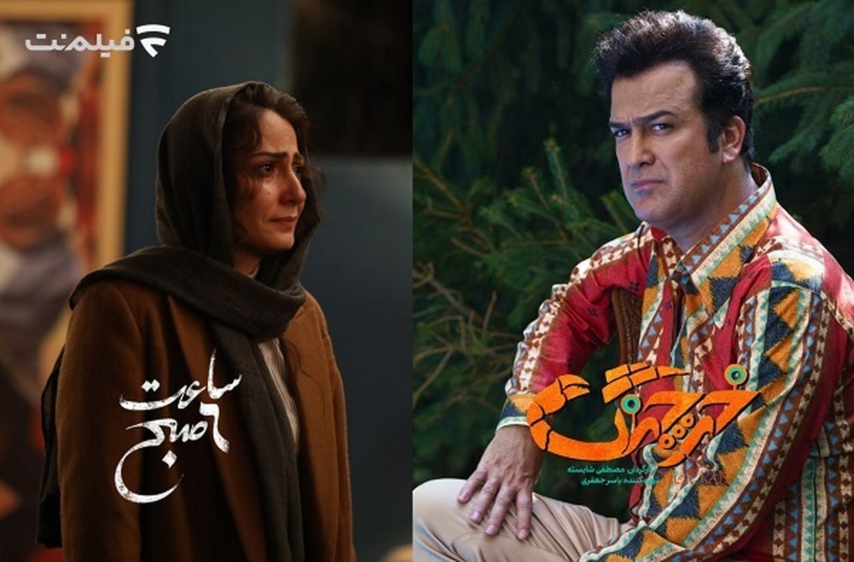 فیلم نت از دو اکران آنلاین خبر داد