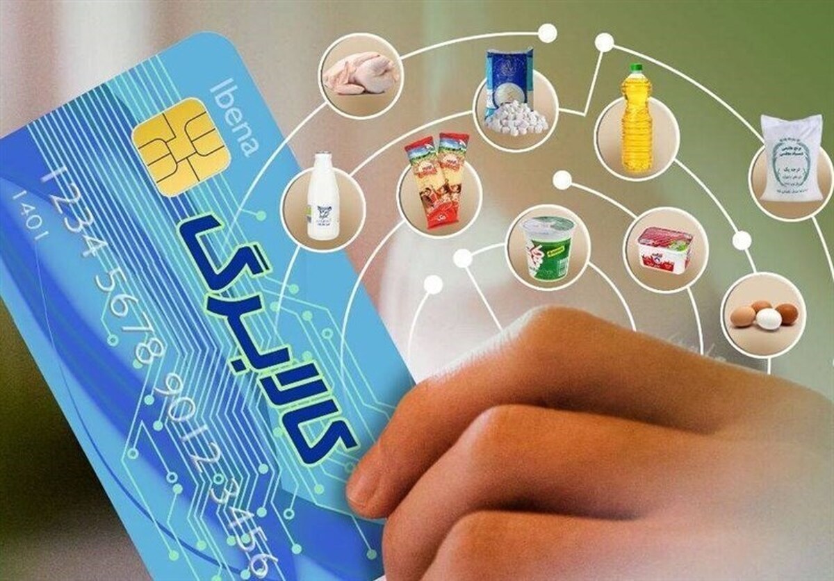 مهلت اعتبار یارانه کالابرگ تا خرداد ۱۴۰۴،