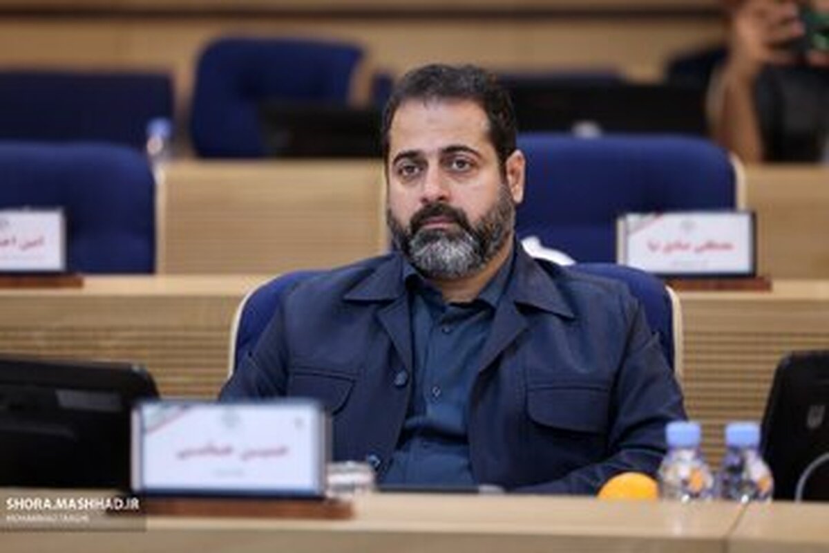 تایید کمیسیون تلفیق برای بودجه ۷۲ هزار میلیارد تومان شهر مشهد مقدس