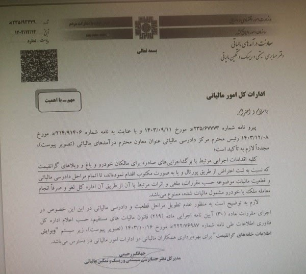 معاملات خودرو مشمول مالیات فعلا متوقف شد