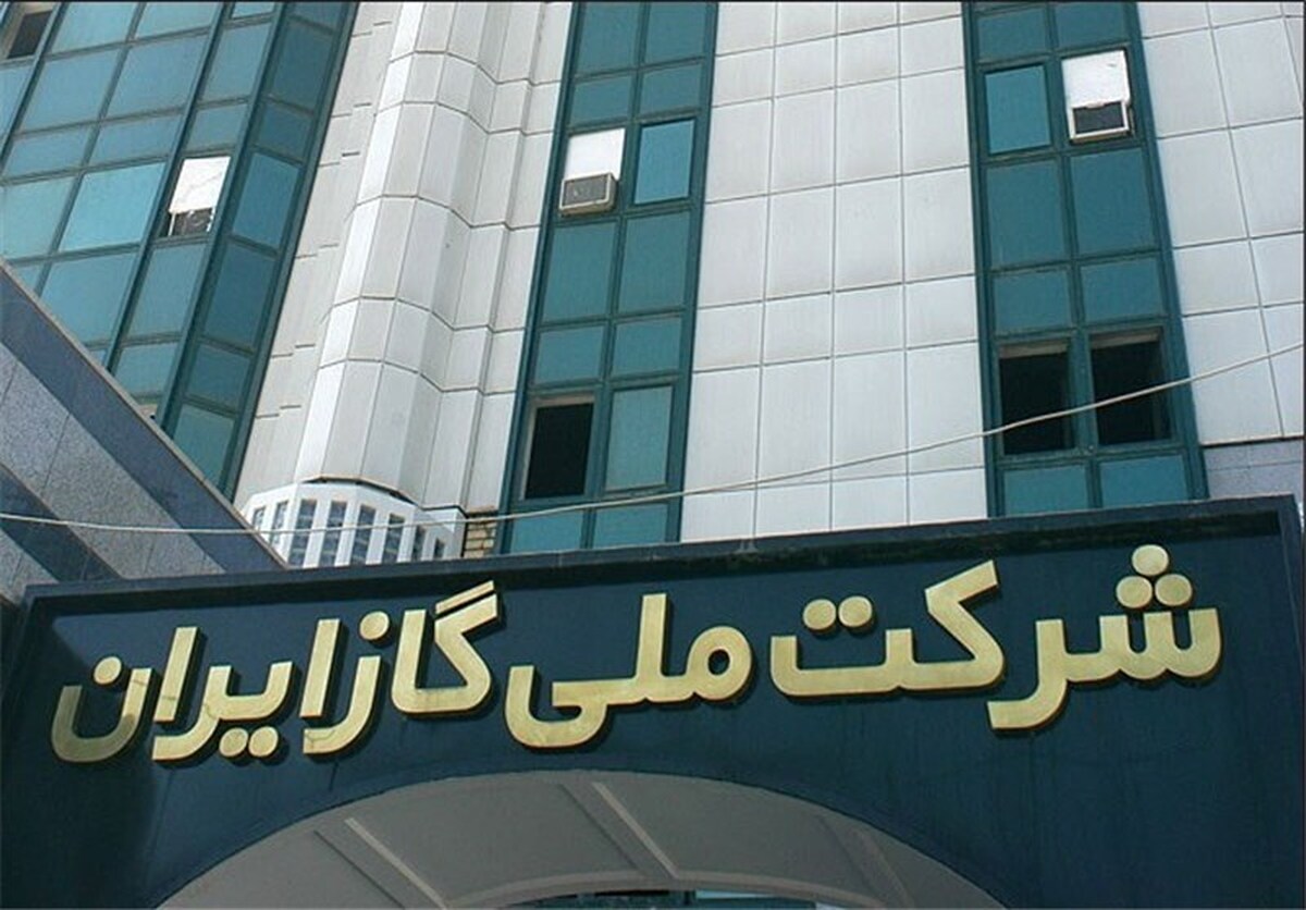 کیفیت گاز تحویلی منطبق با استاندارد‌های سخت‌گیرانه است