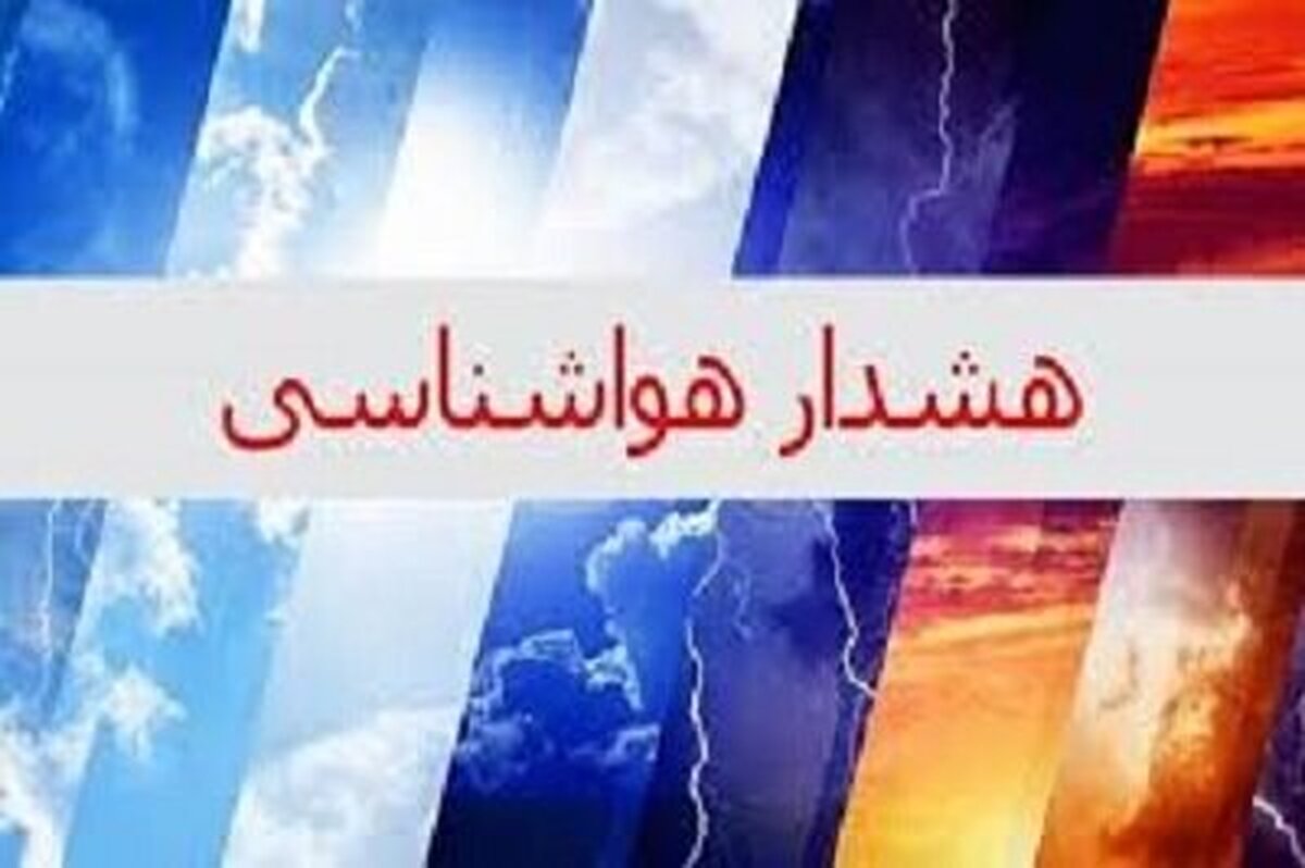 هواشناسی مازندران نسبت به آتش‌سوزی در جنگل‌های هشدار داد