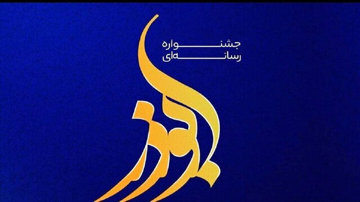 کسب رتبه اول عکاس در جشنواره ابوذر استان یزد
