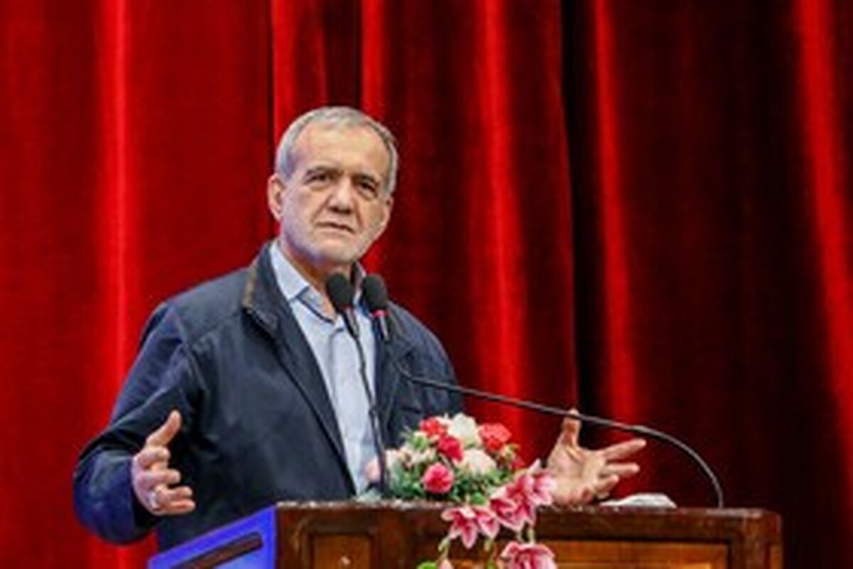 پزشکیان: یاد نگرفته‌ایم با هم بنشینیم و به حرف درست گوش کنیم