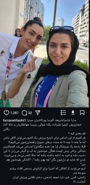 فرزانه فصیحی با بلدوزر از روی مسئولین رد شد! /گلایه‌های ستاره دوومیدانی+عکس