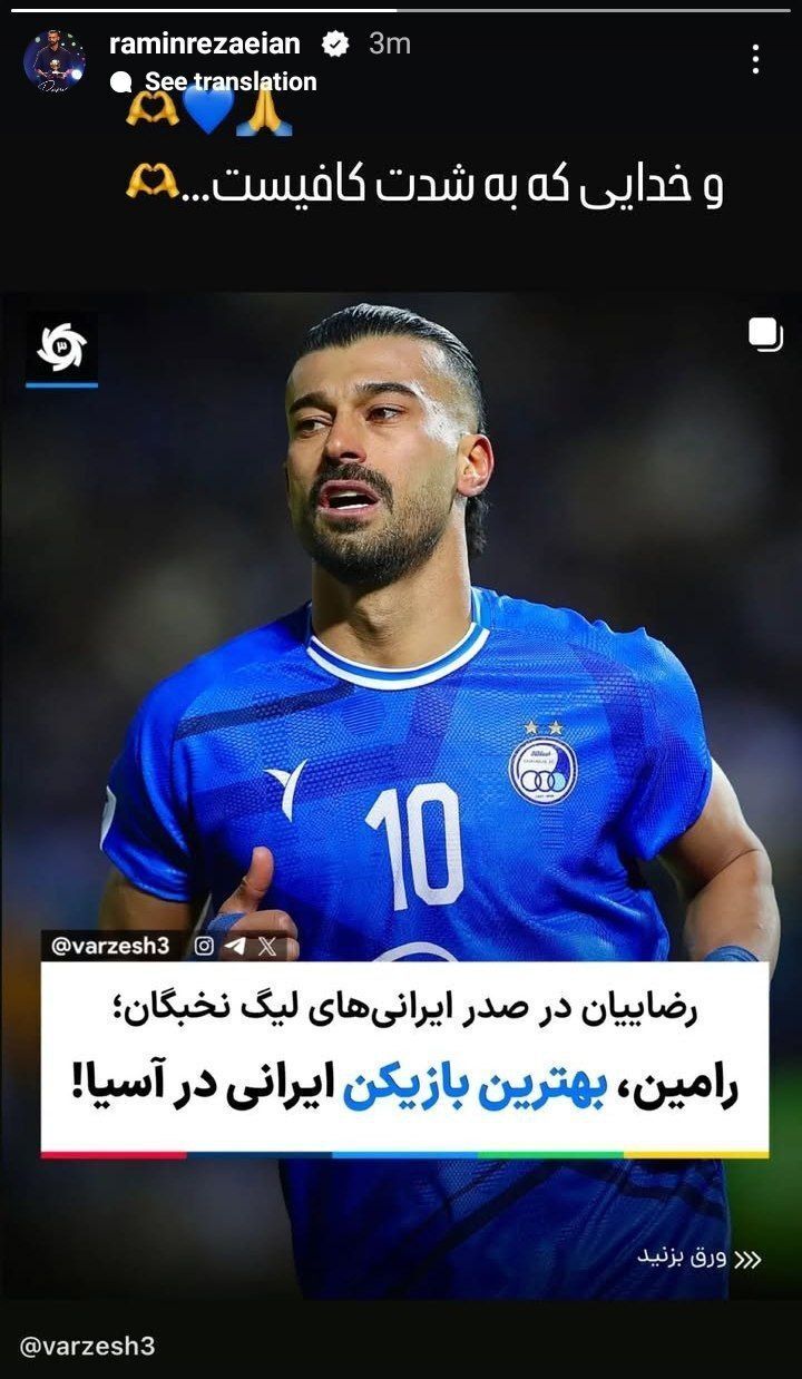 رامین رضائیان بهترین بازیکن ایرانی در آسیا شد