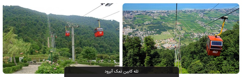 قشر مرفه تعطیلات نوروزی خود را در اینجا می‌گذرانند!