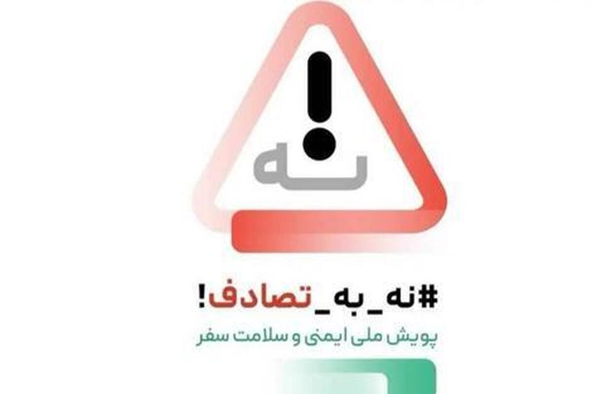 دلیل اصلی بیشتر تصادفات جاده کشف شد