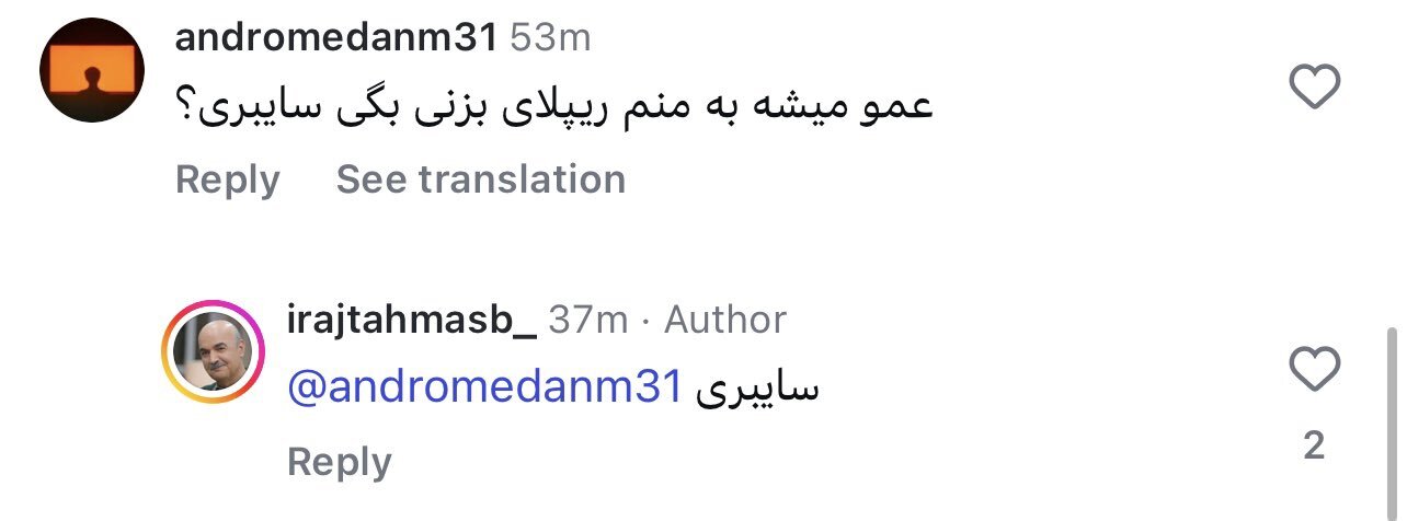 ایرج طهماسب فالوورهایش را با یک کلمه به رگبار بست! +عکس