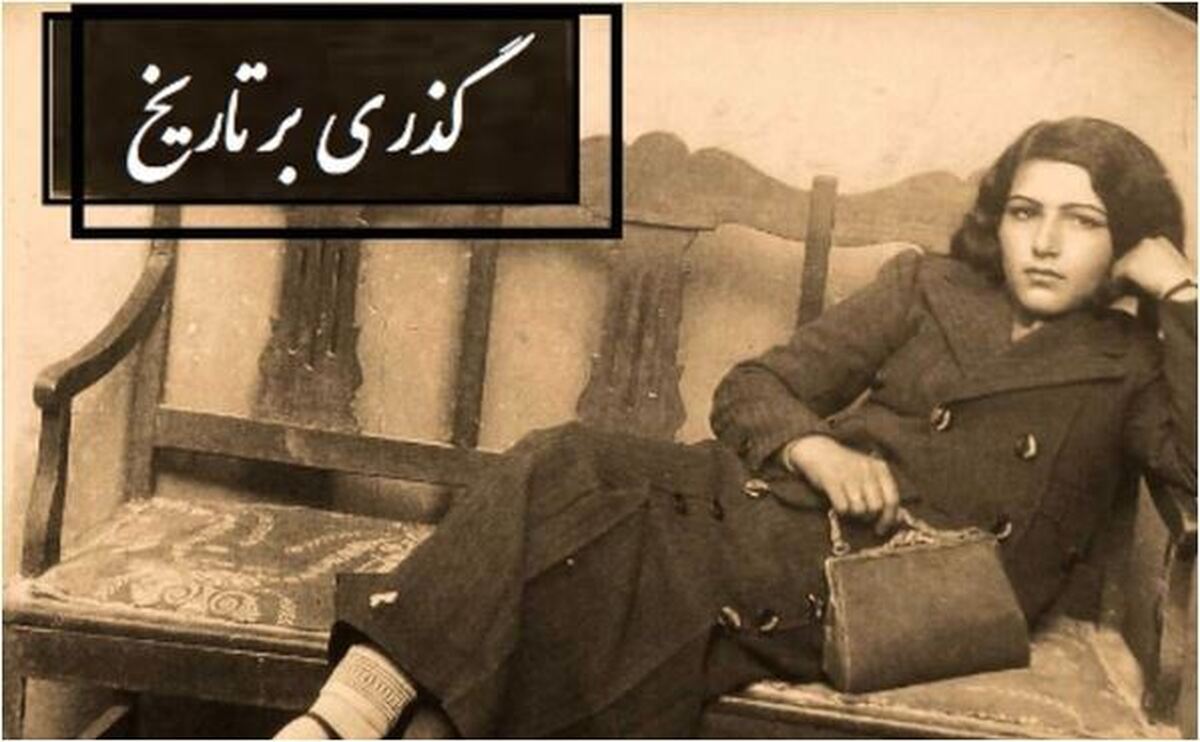 معرفی شیر زن دوره قاجار، همسر صیغه‌ای ناصرالدین شاه+تصاویر