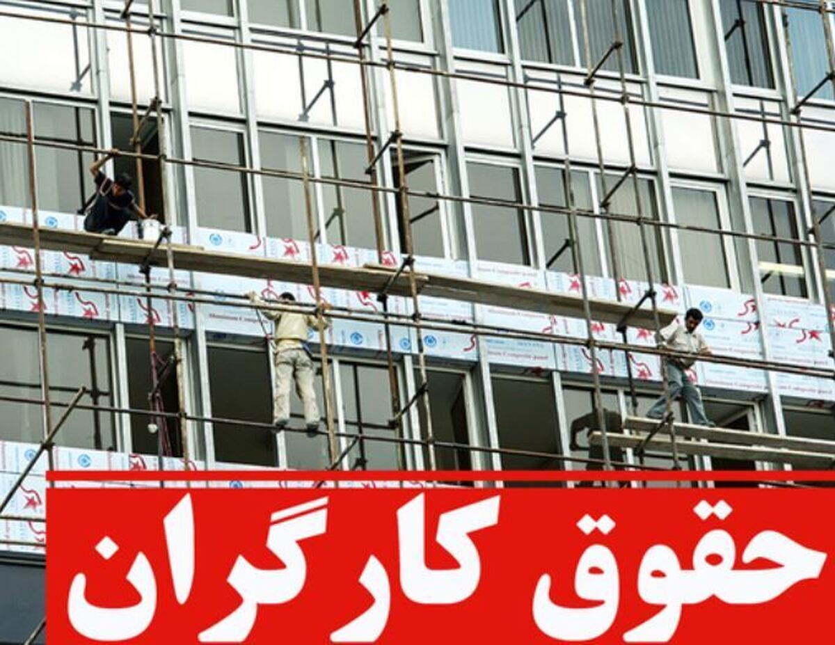 اخبار افزایش حقوق کارگران هر ۳ ماه یک بار حقیقت دارد؟
