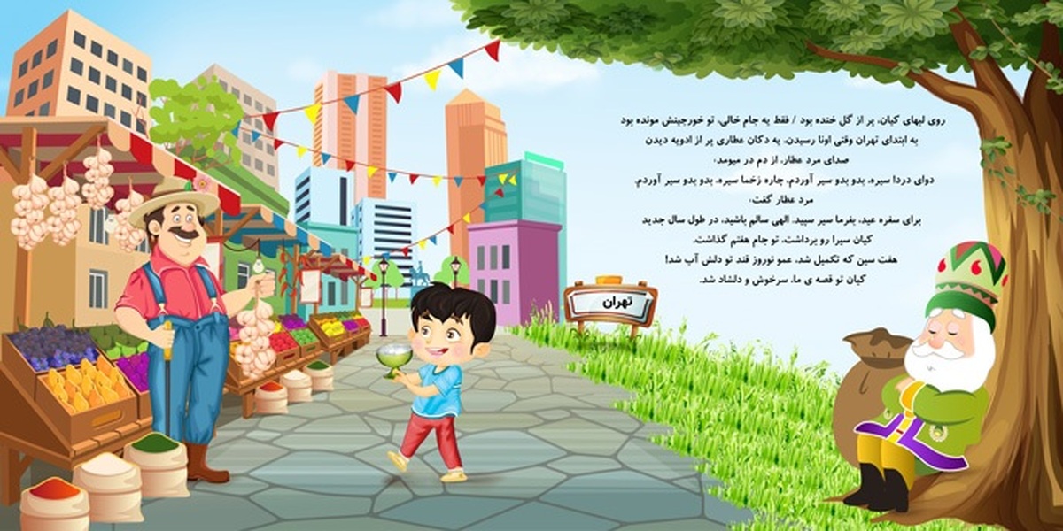 به والدین توصیه شد که چگونه کودک را در طول سال نو ناامید نکنند