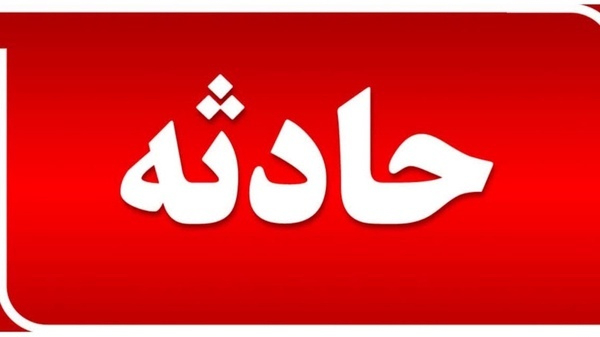 حادثه انفجار در زارچ دو مصدوم بر جای گذاشت