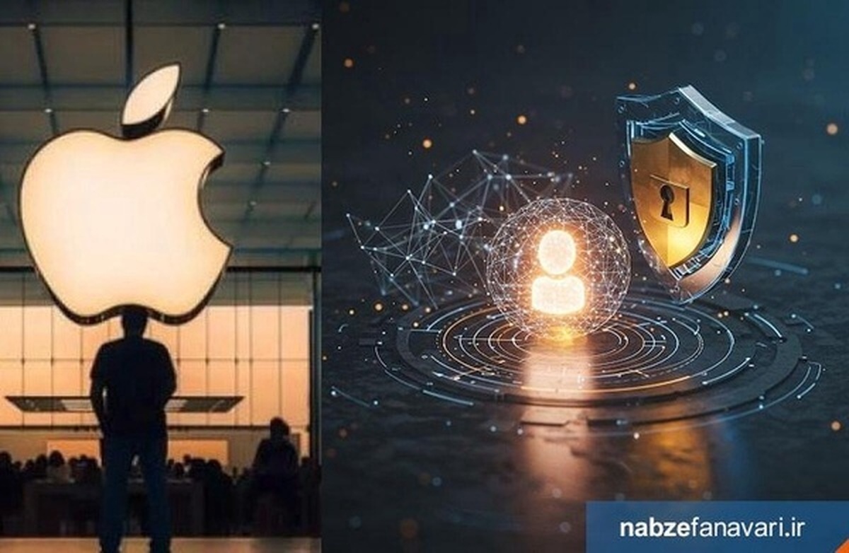 تسلیم اپل در برابر بریتانیا؛ آغاز عصر دسترسی به داده‌های خصوصی!