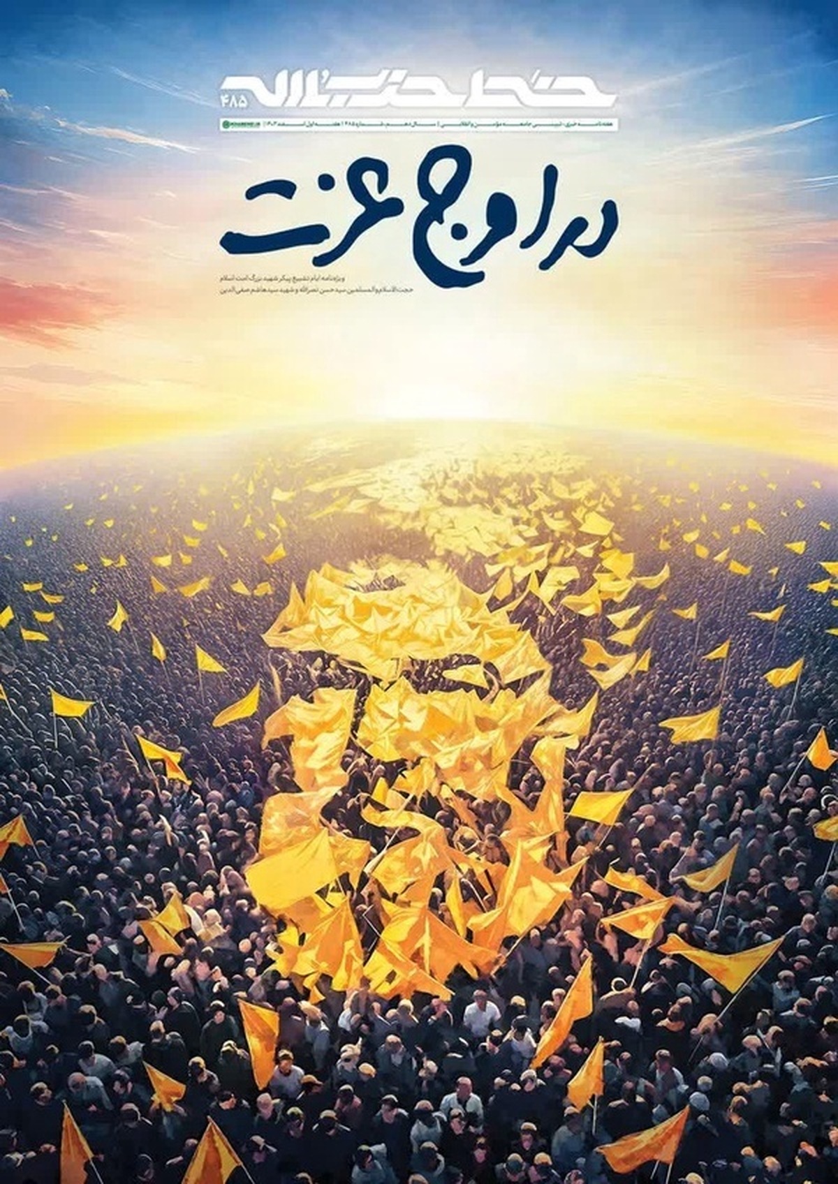 شهدا زنده هستند، چون انسان واقعی محشور شده‌اند دعا کنیم آدم بمیریم