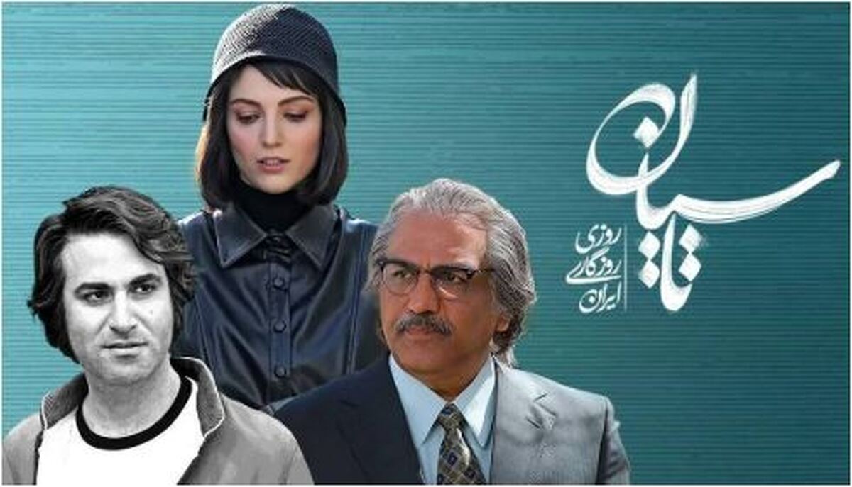 پخش سریال تاسیان متوقف می‌شود؟