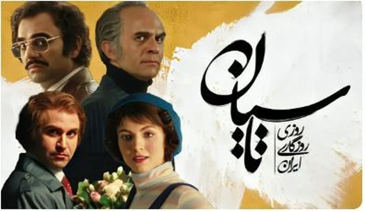 ماجرا‌های توقیف سریال «تاسیال»
