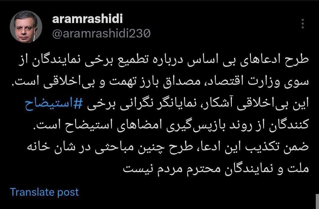 پاسخی کوبنده به ادعای تطمیع نمایندگان در جریان استیضاح وزیر اقتصاد